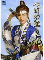 『つばめ返し』THE MOVIE/山内惠介 のパッケージ