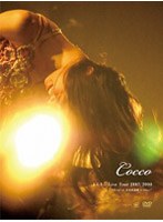 きらきら Live Tour 2007・2008〜Final at 日本武道館 2Days〜/Cocco （通常盤） のパッケージ