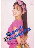 Sweet Dressing/高橋由美子 のパッケージ