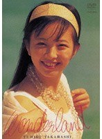 WONDERLAND/高橋由美子 のパッケージ