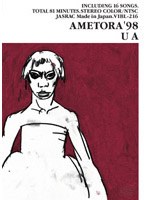 AMETORA’98