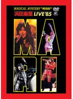 MAGICAL MYSTERY’MARI’浜田麻里 LIVE’85