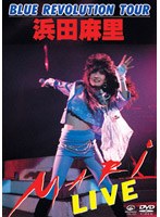 BLUE REVOLUTION TOUR 浜田麻里 LIVE！