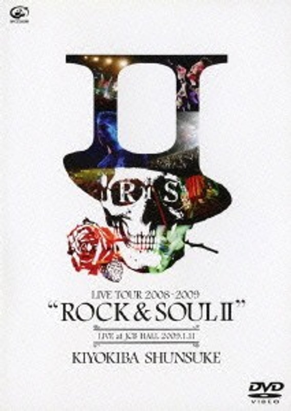 超貴重★！清木場俊介 ROCK&SOULⅡ 限定DVD 2008-2009 新品