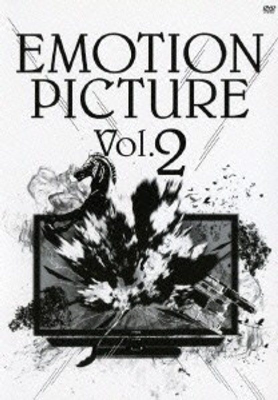 エモーションピクチャー Vol.2（PV集）/THE BACK HORN