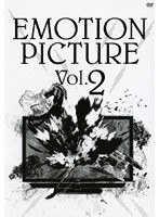 エモーションピクチャー Vol.2（PV集）/THE BACK HORN