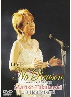 LIVE「No Reason」/高橋真梨子 のパッケージ