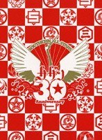 真夏の大感謝祭LIVE/サザンオールスターズ のパッケージ