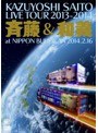 KAZUYOSHI SAITO LIVE TOUR 2013-2014‘斉藤 & 和義’at 日本武道館 2014.2.16/斉藤和義 | teriffic.net