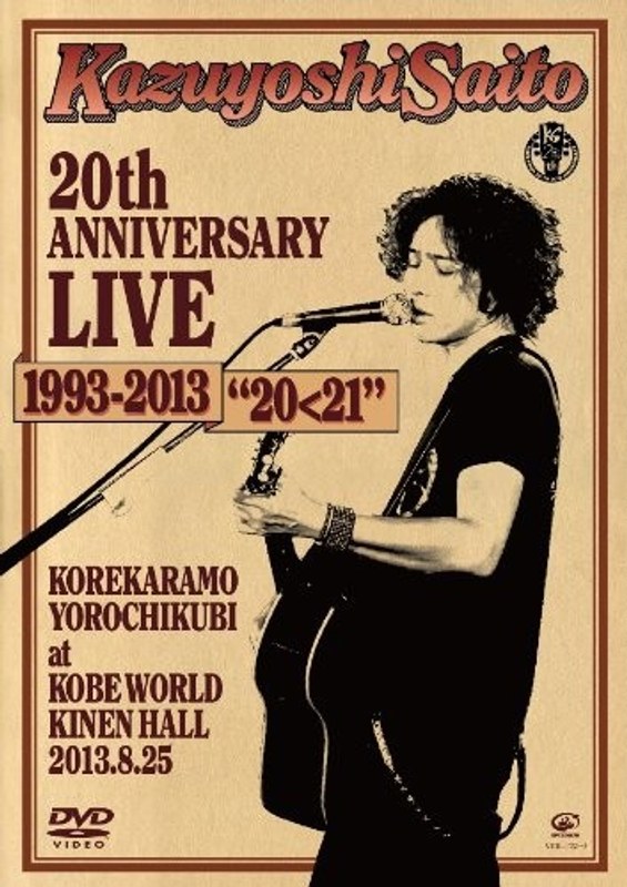 Kazuyoshi Saito 20th Anniversary Live 1993-2013‘20＜21’～これからもヨロチクビ～ at 神戸ワールド記念ホール2013.8.25 初回限定盤/斉藤和義