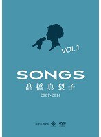 SONGS 高橋真梨子 2007-2014 vol.1〜2007-2008〜/高橋真梨子 のパッケージ