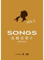 SONGS 高橋真梨子 2007-2014 vol.2〜2009-2012〜/高橋真梨子 のパッケージ