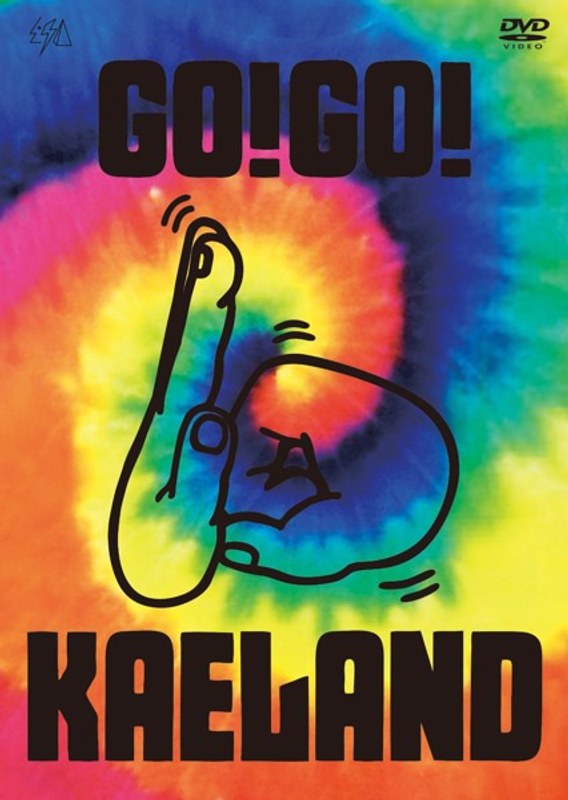 KAELA presents GO！GO！KAELAND 2014-10years anniversary-/木村カエラ