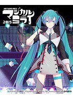 初音ミク マジカルミライ2015 in 日本武道館