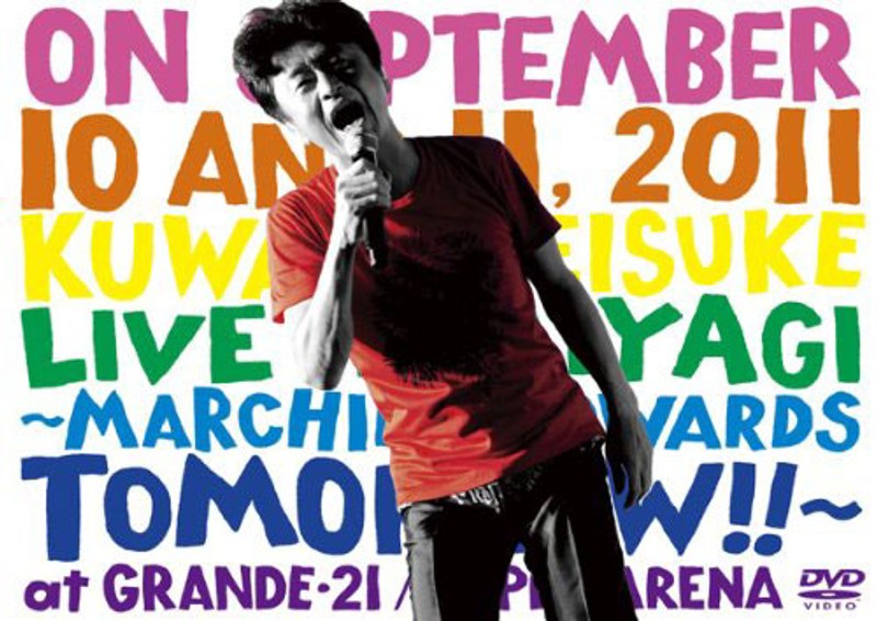 宮城ライブ～明日へのマーチ！！～/桑田佳祐 （通常盤）