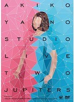 Akiko Yano Studio Live Two Jupiters/矢野顕子 のパッケージ