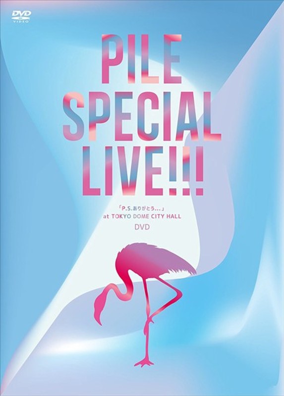 Pile SPECIAL LIVE！！！「P.S.ありがとう...」at TOKYO DOME CITY HALL/Pile