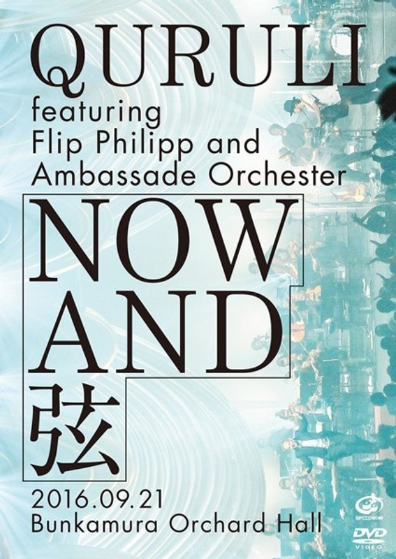 NOW AND 弦/くるり