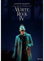 CHRISTMAS CONCERT 2017「WHITE ROCK IV」/清木場俊介 のパッケージ