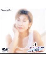 高橋真梨子 フレンズまつり at 武道館 The 20th Anniversary Complete Live/高橋真梨子 のパッケージ