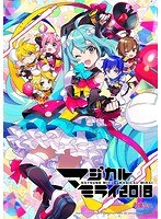 初音ミク マジカルミライ2018