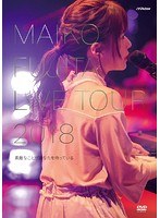 藤田麻衣子LIVE TOUR 2018〜素敵なことがあなたを待っている〜/藤田麻衣子 のパッケージ