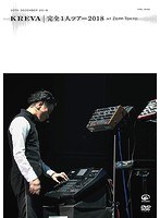 KREVA CONCERT TOUR 2018 「完全1人ツアー at Zepp Tokyo」/KREVA のパッケージ