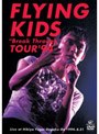 FLYING KIDS‘Break Through’ TOUR’94/FLYING KIDS