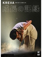 NEW BEST ALBUM LIVE-成長の記録- at 日本武道館/KREVA のパッケージ