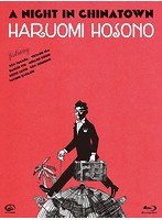 細野晴臣 A Night in Chinatown/細野晴臣 （ブルーレイディスク）
