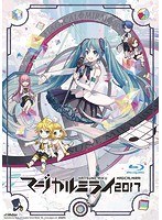 初音ミク マジカルミライ2017 （ブルーレイディスク）