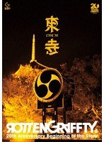 ROTTENGRAFFTY LIVE in 東寺/ROTTENGRAFFTY （ブルーレイディスク）