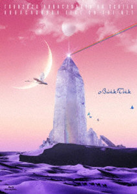 TOUR2020 ABRACADABRA ON SCREEN/ABRACADABRA LIVE ON THE NET（通常盤） （ブルーレイディスク）