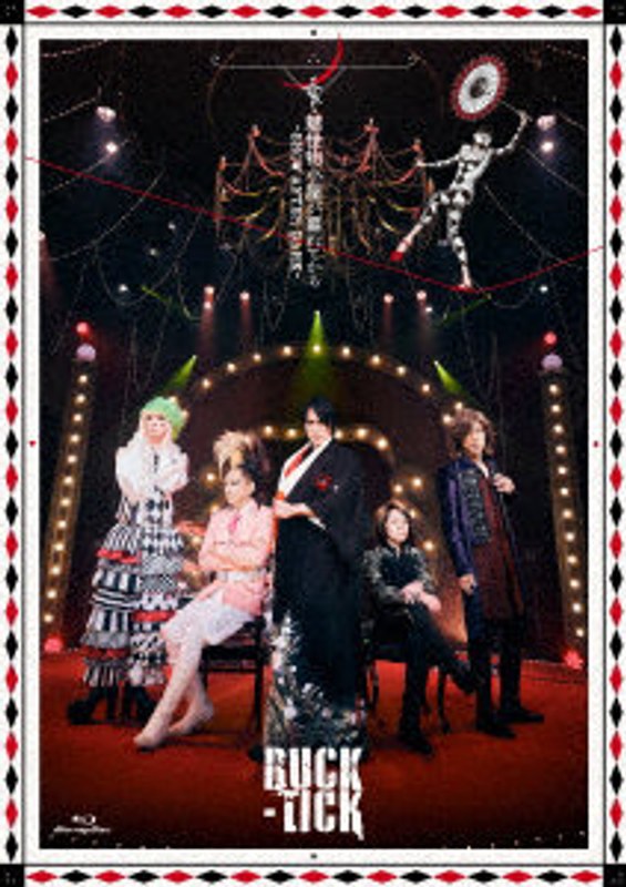 魅世物小屋が暮れてから～SHOW AFTER DARK～（通常盤） （ブルーレイディスク）