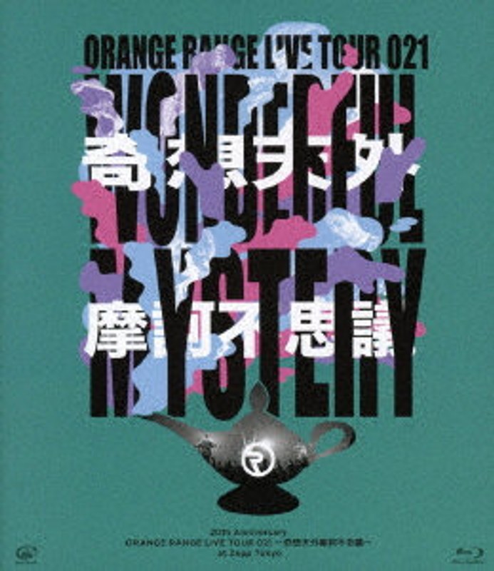 20th Anniversary ORANGE RANGE LIVE TOUR 021 ～奇想天外摩訶不思議～ at Zepp Tokyo （ブルーレイディスク）