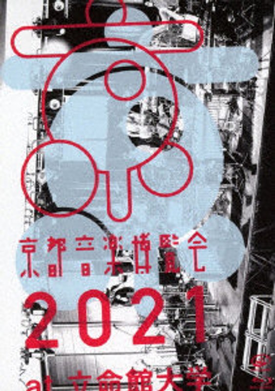 京都音博 2021 （ブルーレイディスク）