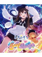 ときのそら 6th Anniversary Party「Keep Shinin’」(通常盤) （ブルーレイディスク）