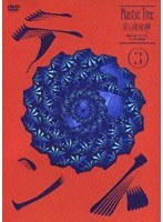 青の運命線 最終公演:テント（3）於 日本武道館/Plastic Tree