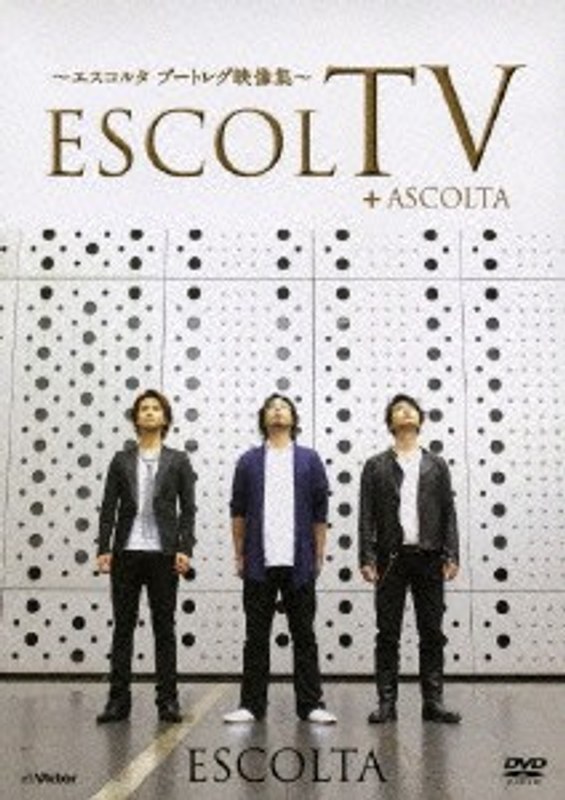 ESCOLTV～エスコルタ ブートレグ映像集～＋ASCOLTA/ESCOLTA （初回限定生産）