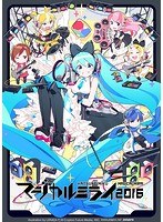 初音ミク マジカルミライ2016 （初回限定盤 ブルーレイディスク）