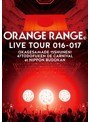 ORANGE RANGE LIVE TOUR 016-017 〜おかげさまで15周年! 47都道府県 DE カーニバル〜 at 日本武道館/ORANGE RANGE(Blue-Ray+VRゴーグル 完全生産限定盤 ブルーレイディスク)