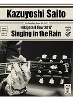 斉藤和義 弾き語りツアー2017 ‘雨に歌えば’ Live at 中野サンプラザ 2017.06.21/斉藤和義 （初回限定盤 ブルーレイディスク）