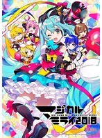 初音ミク マジカルミライ2018 （初回限定盤 ブルーレイディスク）