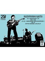 DMM.com [KAZUYOSHI SAITO 25th Anniversary Live1993-2018 25＜26