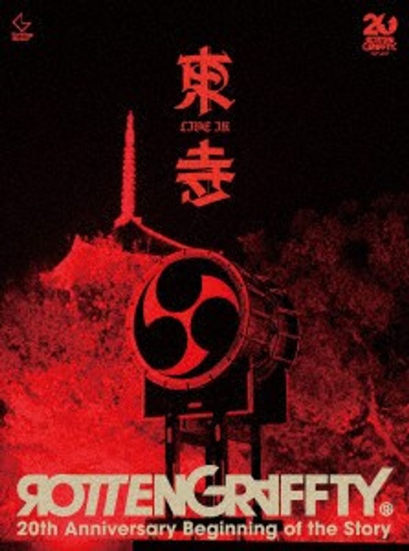 ROTTENGRAFFTY LIVE in 東寺/ROTTENGRAFFTY （完全生産限定盤） 6,334円