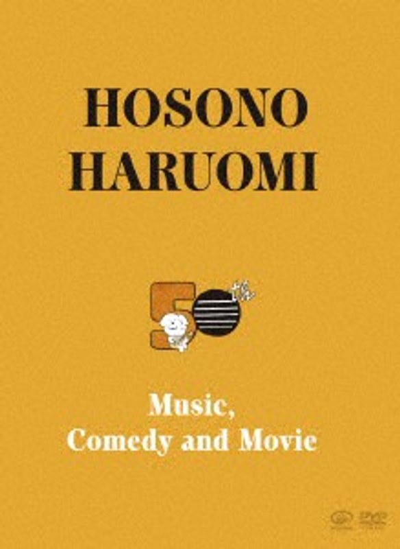 Hosono Haruomi 50th ～Music， Comedy and Movie～/細野晴臣 （完全生産限定DVD BOX SET） 8,244円