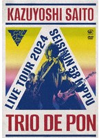 斉藤和義 ライブツアー2024‘青春58 きっぷ〜Trio de Pon〜’Live at Zepp Haneda 2024.11.09（初回限定盤） のパッケージ