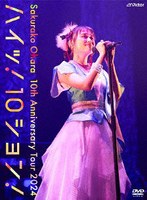 10th Anniversary Tour 2024‘ハイッ！10ション！’〜Live at Zepp Haneda （TOKYO）〜（完全生産限定） のパッケージ