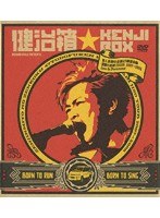 健治箱-KENJI★BOX-〜前人未到の全国47都道府県弾語りTOUR 2007→2008 ライヴ＆ドキュメント〜/岡平健治 のパッケージ