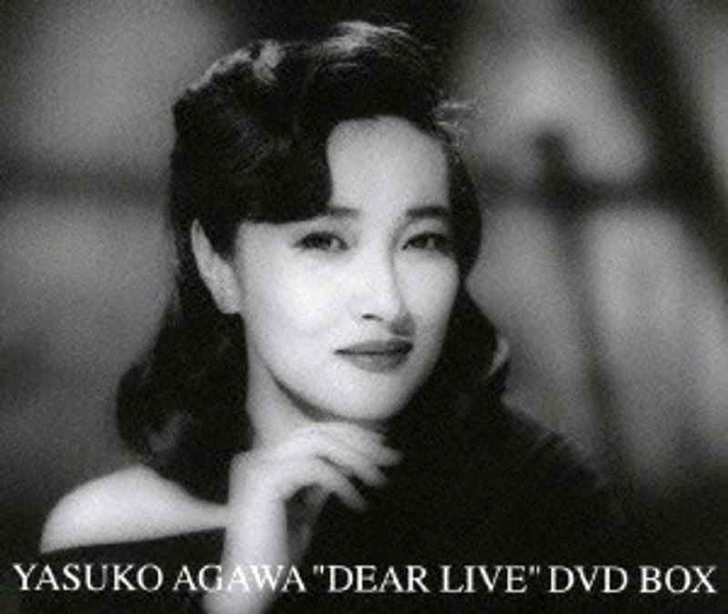 YASUKO AGAWA DEAR LIVE DVD BOX/阿川泰子